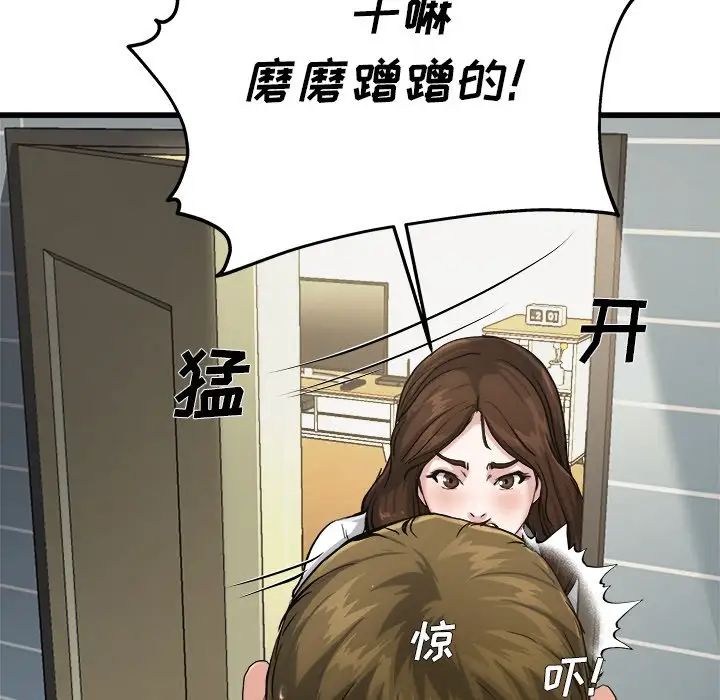 单身爸爸想恋爱第7话