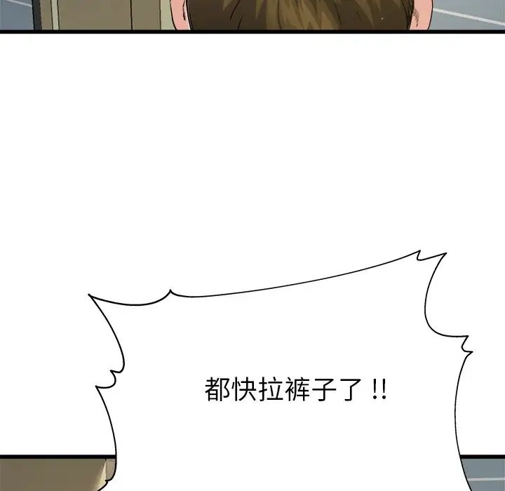 單身爸爸想戀愛第7話