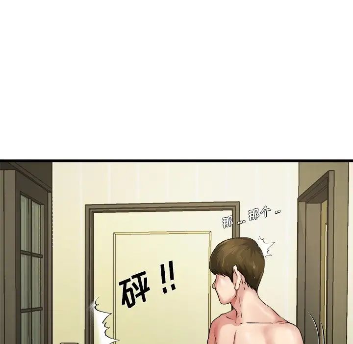 单身爸爸想恋爱第7话