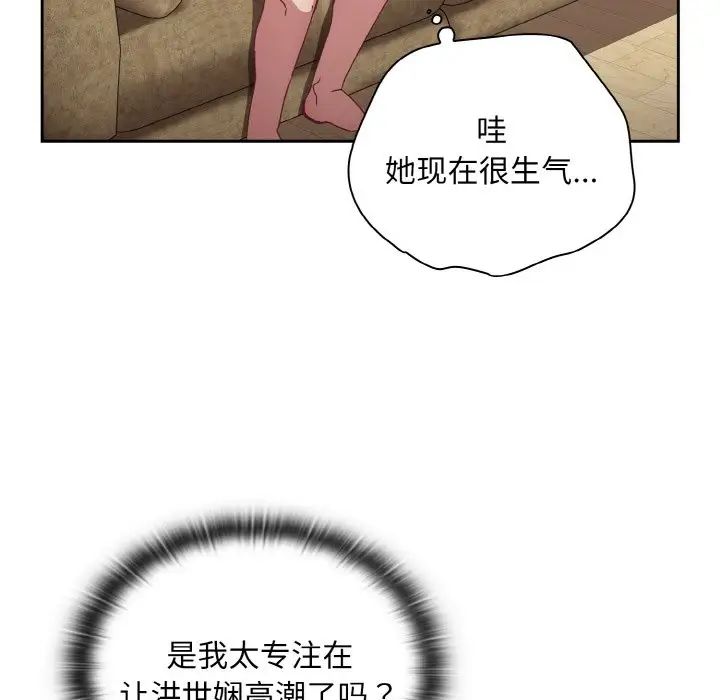 不請自來的未婚妻第57話