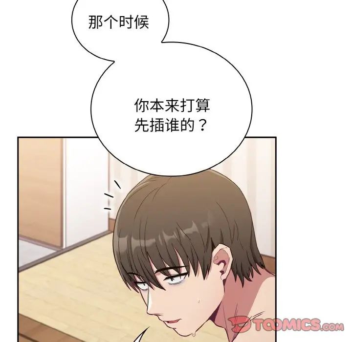 不请自来的未婚妻第57话