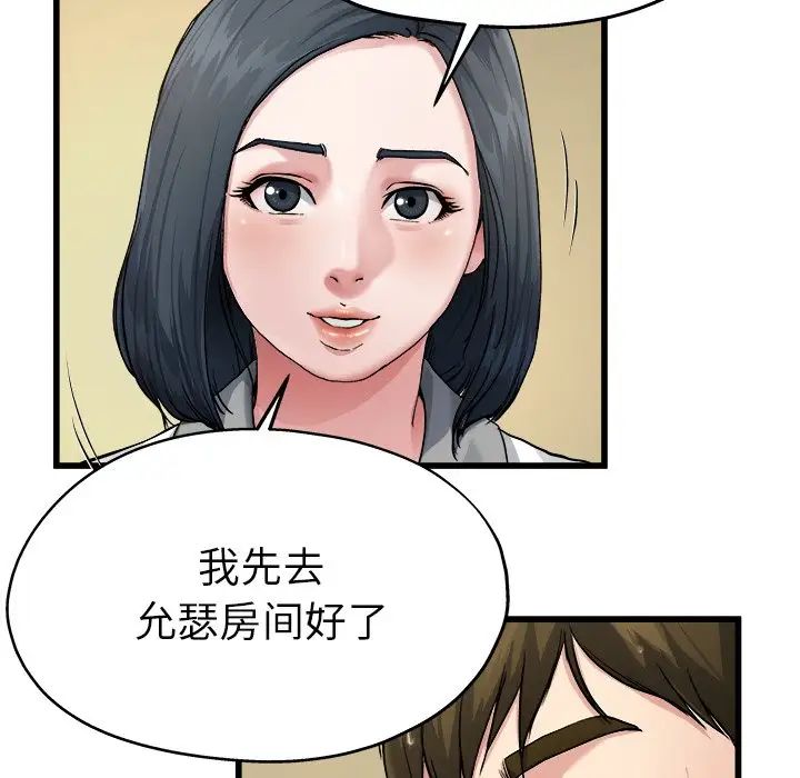 单身爸爸想恋爱第7话