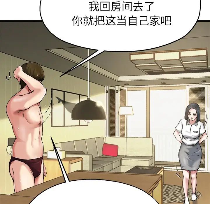 单身爸爸想恋爱第7话