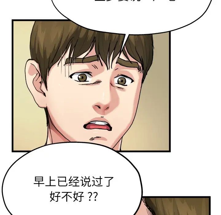 单身爸爸想恋爱第7话