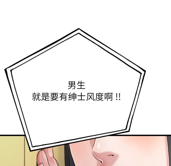 单身爸爸想恋爱第7话