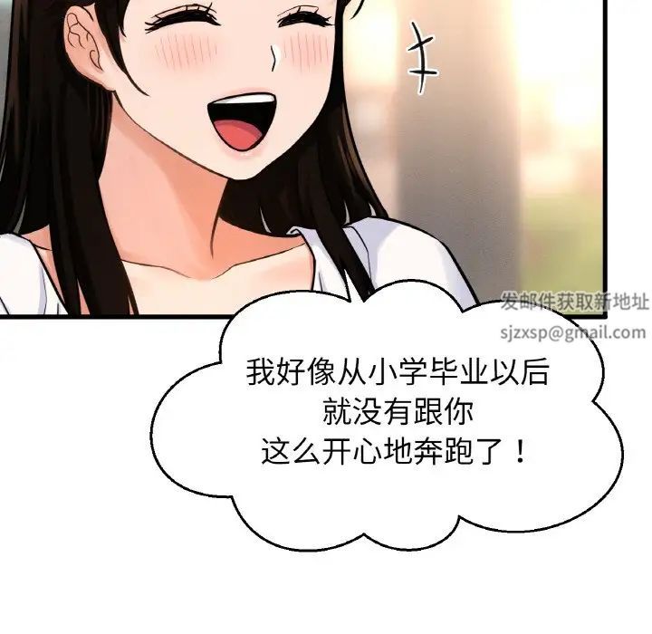 我的女王第14话