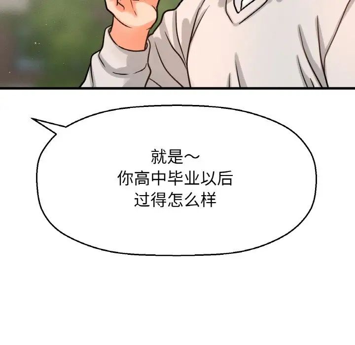 我的女王第14话
