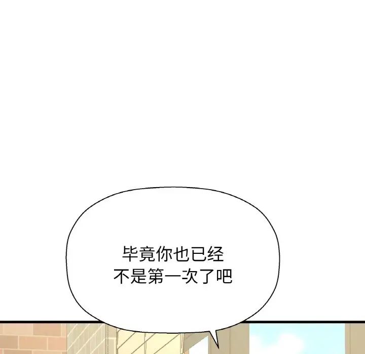 我的女王第14话