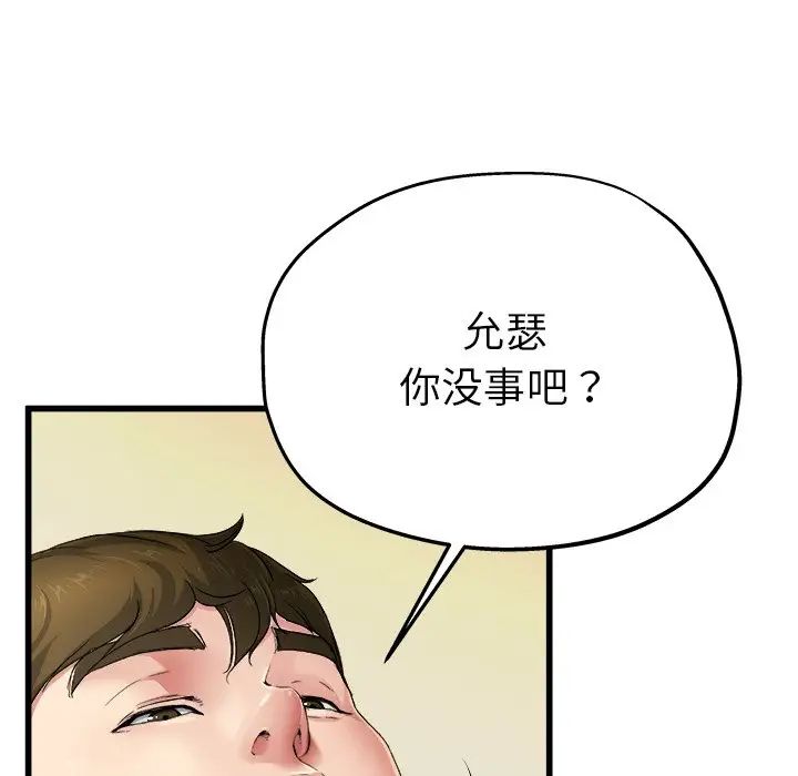 单身爸爸想恋爱第8话