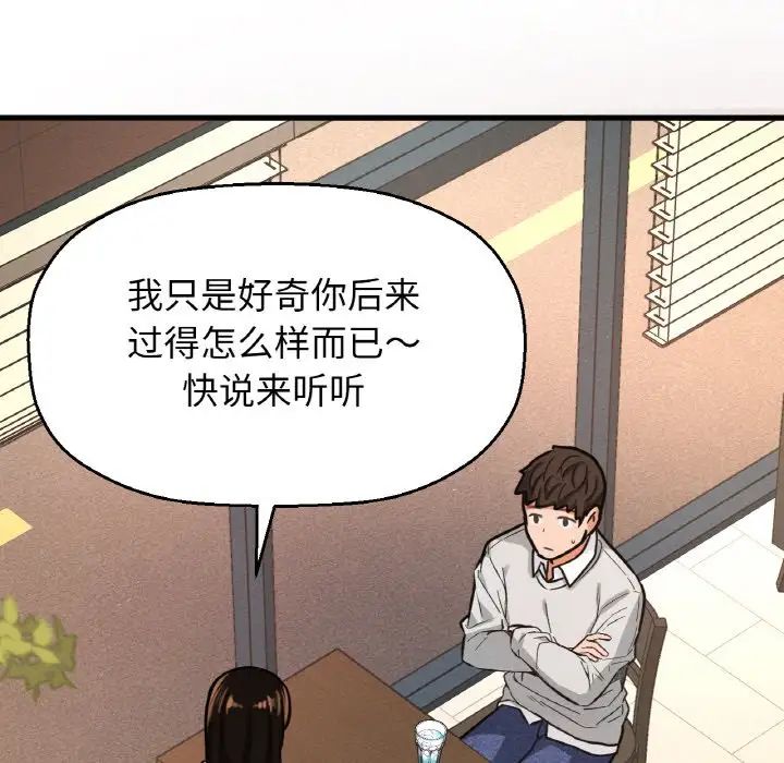我的女王第14话