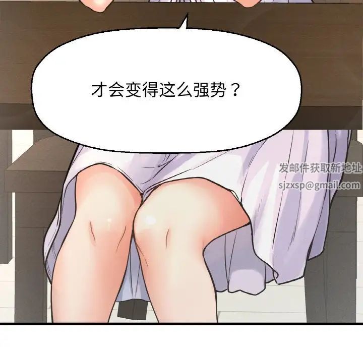 我的女王第14话