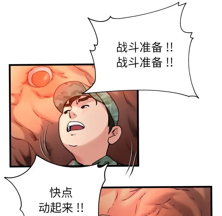 单身爸爸想恋爱第8话