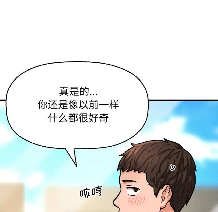 我的女王第14话