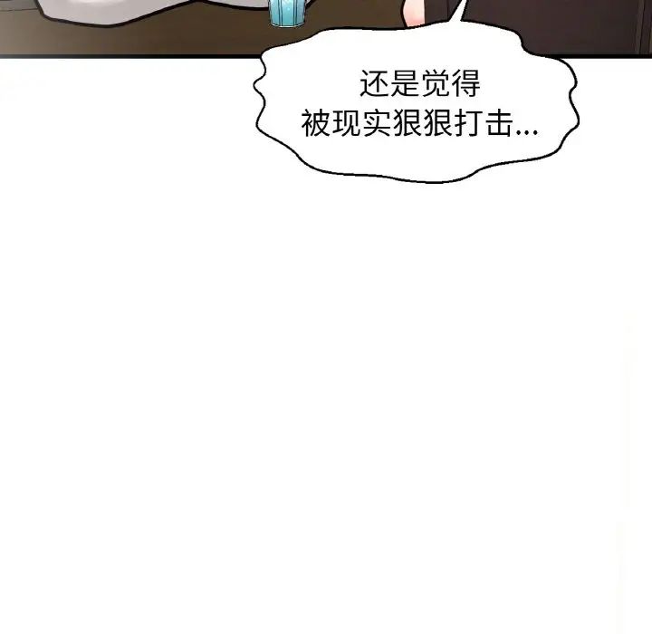 我的女王第14话