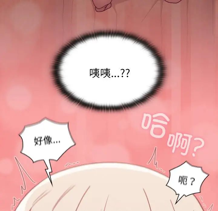 不请自来的未婚妻第57话
