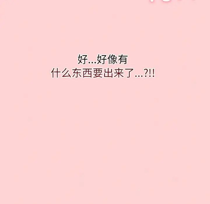 不请自来的未婚妻第57话