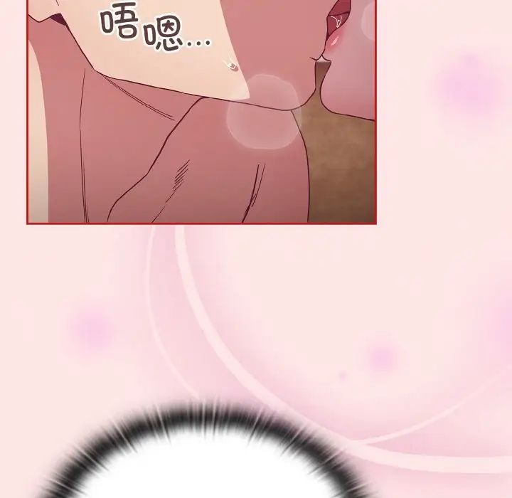 不請自來的未婚妻第57話