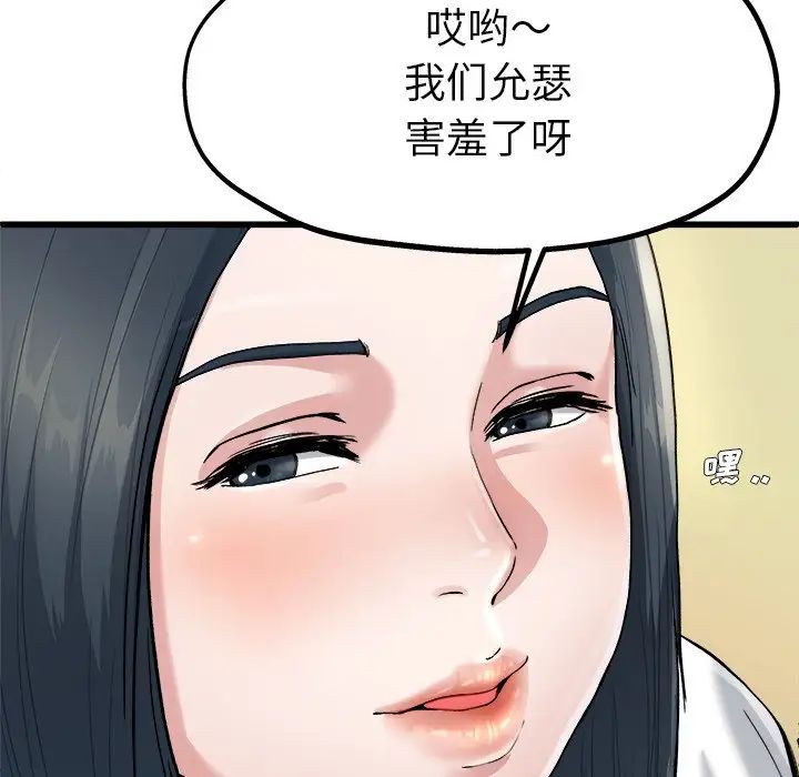 单身爸爸想恋爱第8话