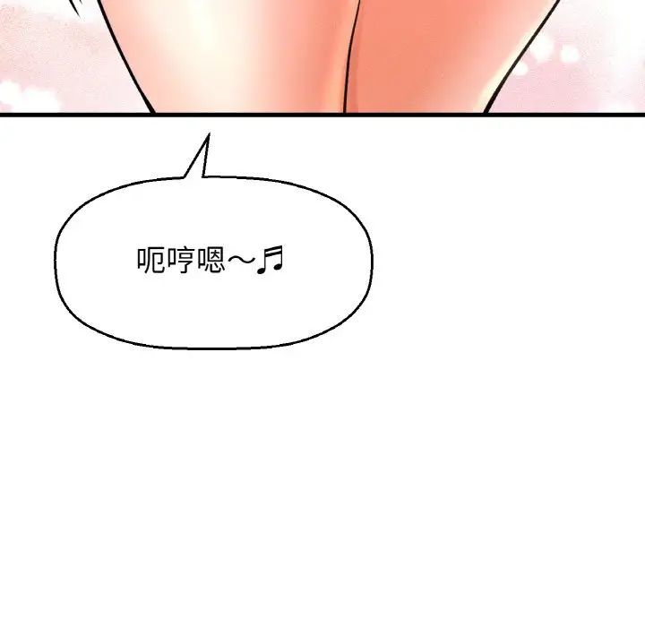 我的女王第14話