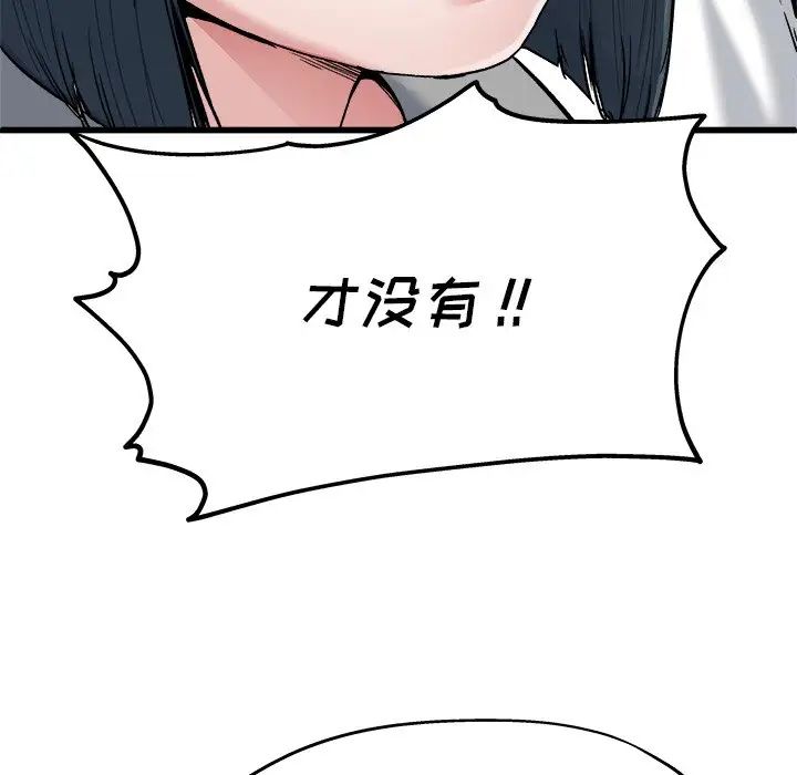 单身爸爸想恋爱第8话
