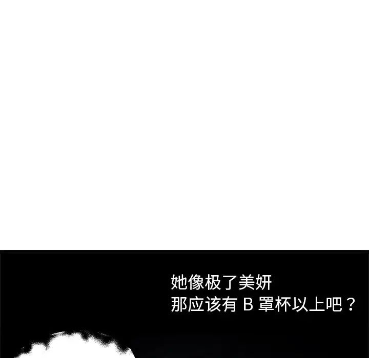 单身爸爸想恋爱第8话