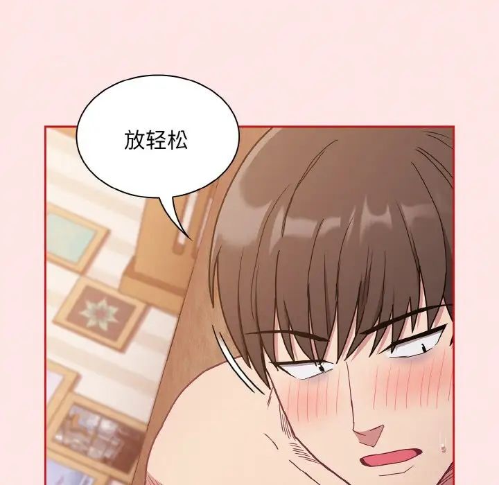 不请自来的未婚妻第58话