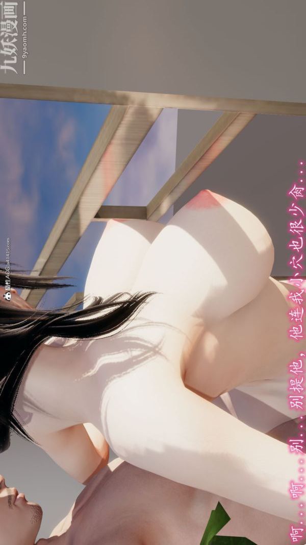 [3D]巨乳總裁卉宜第07章【第03話】