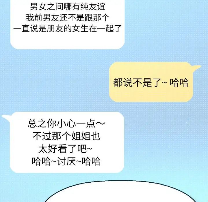 我的女王第14话