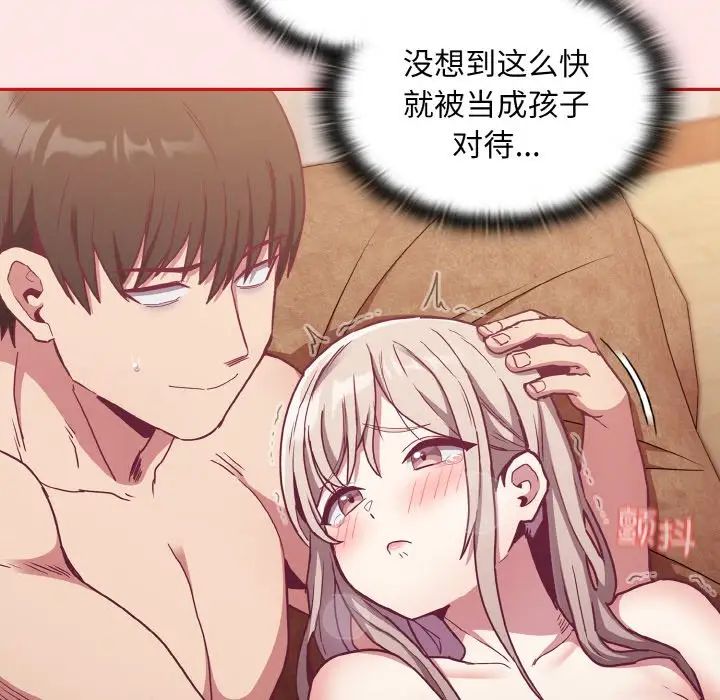 不请自来的未婚妻第58话