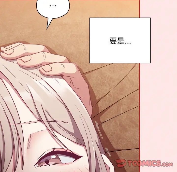 不请自来的未婚妻第58话