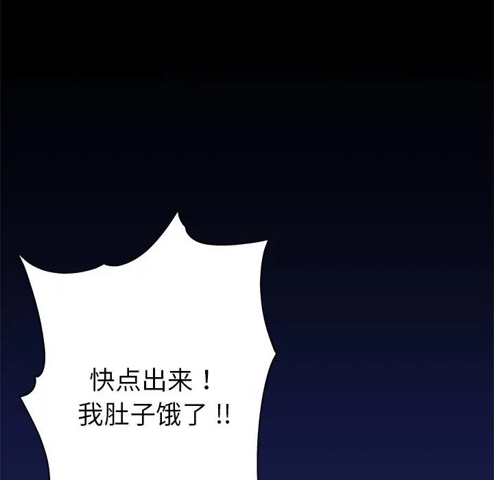 《单身爸爸想恋爱》第8话