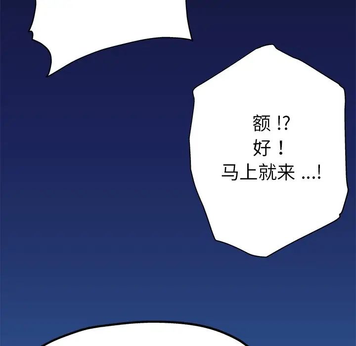 单身爸爸想恋爱第8话