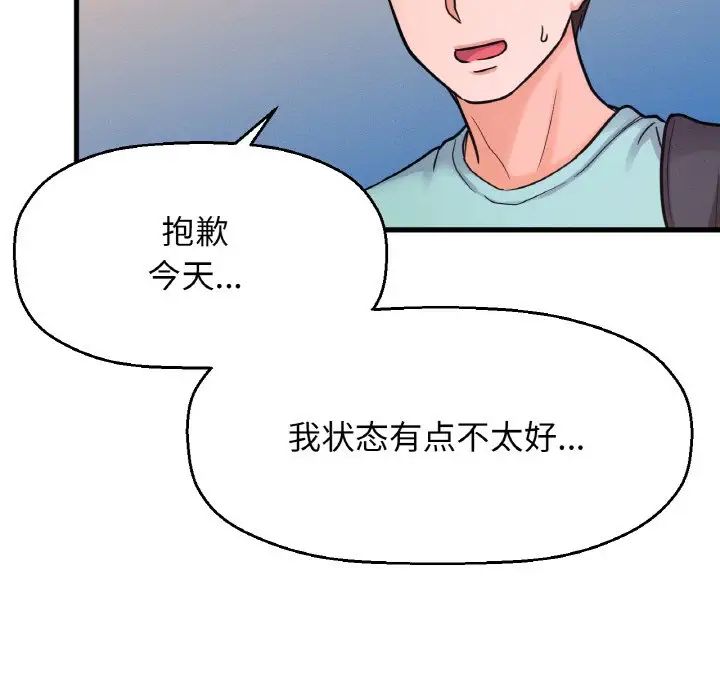 我的女王第15话