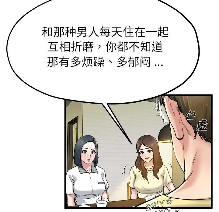 单身爸爸想恋爱第9话