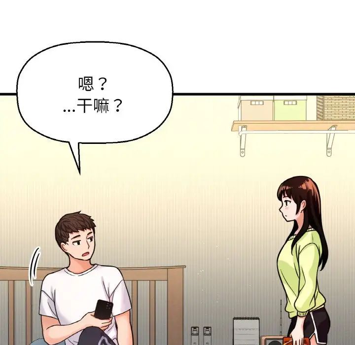 我的女王第15话