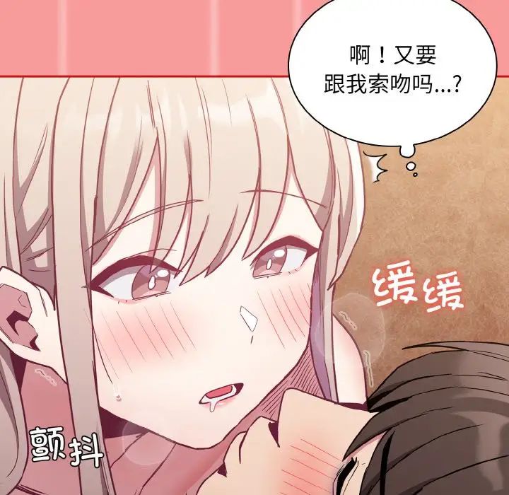 不请自来的未婚妻第58话