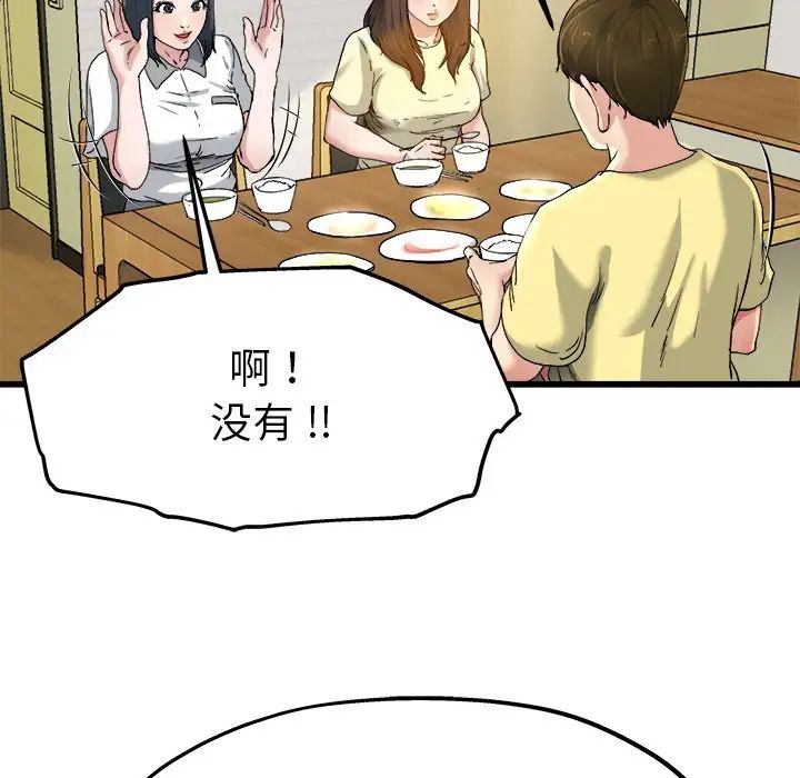 单身爸爸想恋爱第9话