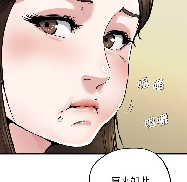 单身爸爸想恋爱第9话