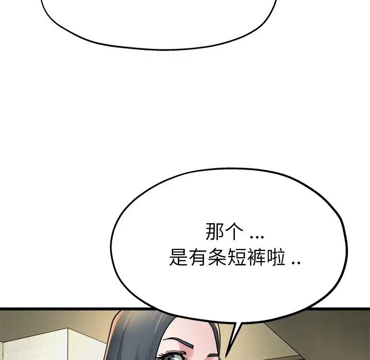 單身爸爸想戀愛第9話