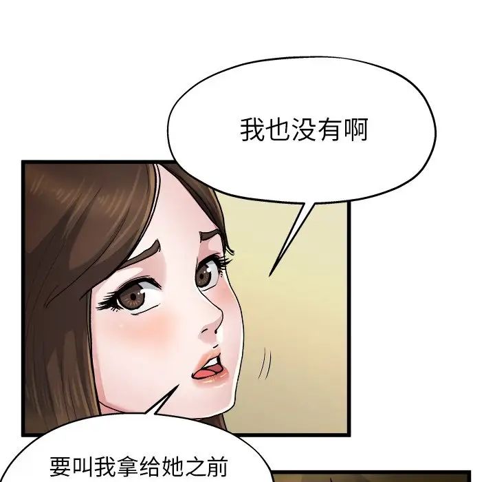 单身爸爸想恋爱第9话