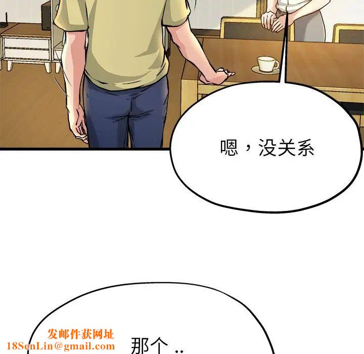 《单身爸爸想恋爱》第9话