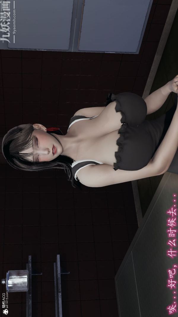 [3D]巨乳总裁卉宜第08章【第02话】