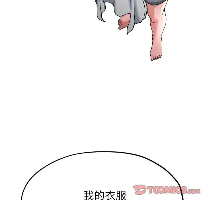 《单身爸爸想恋爱》第9话