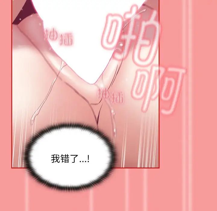 不请自来的未婚妻第58话