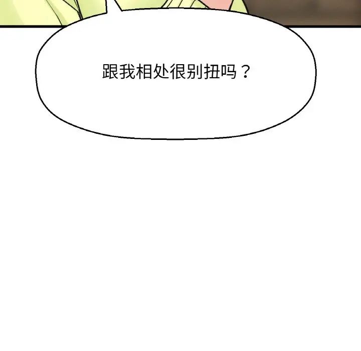 我的女王第15话