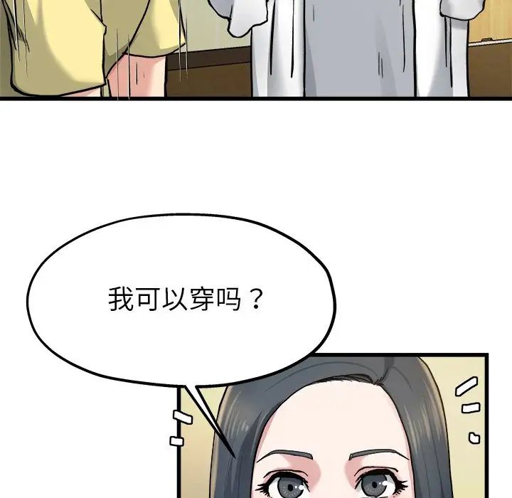 单身爸爸想恋爱第9话