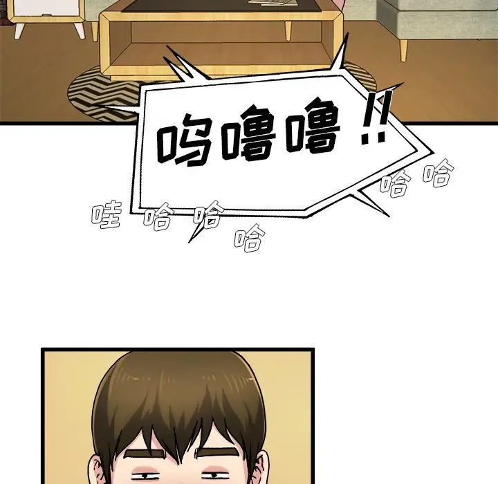 单身爸爸想恋爱第9话