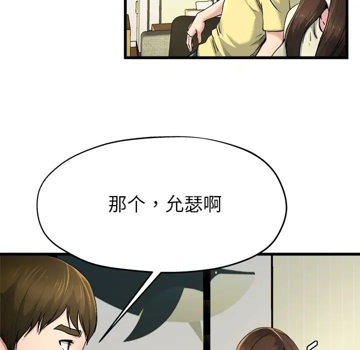 单身爸爸想恋爱第9话