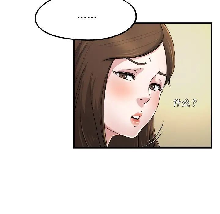 单身爸爸想恋爱第9话