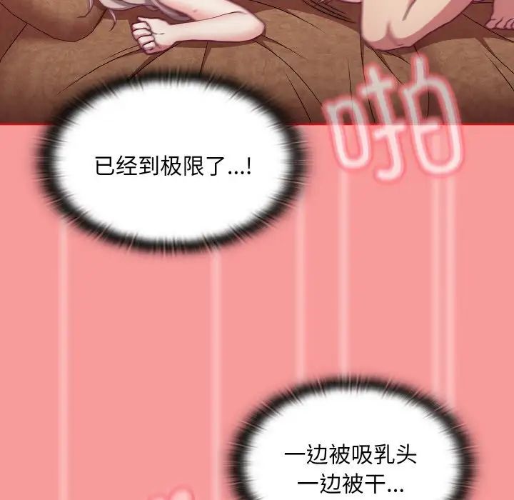 不请自来的未婚妻第58话